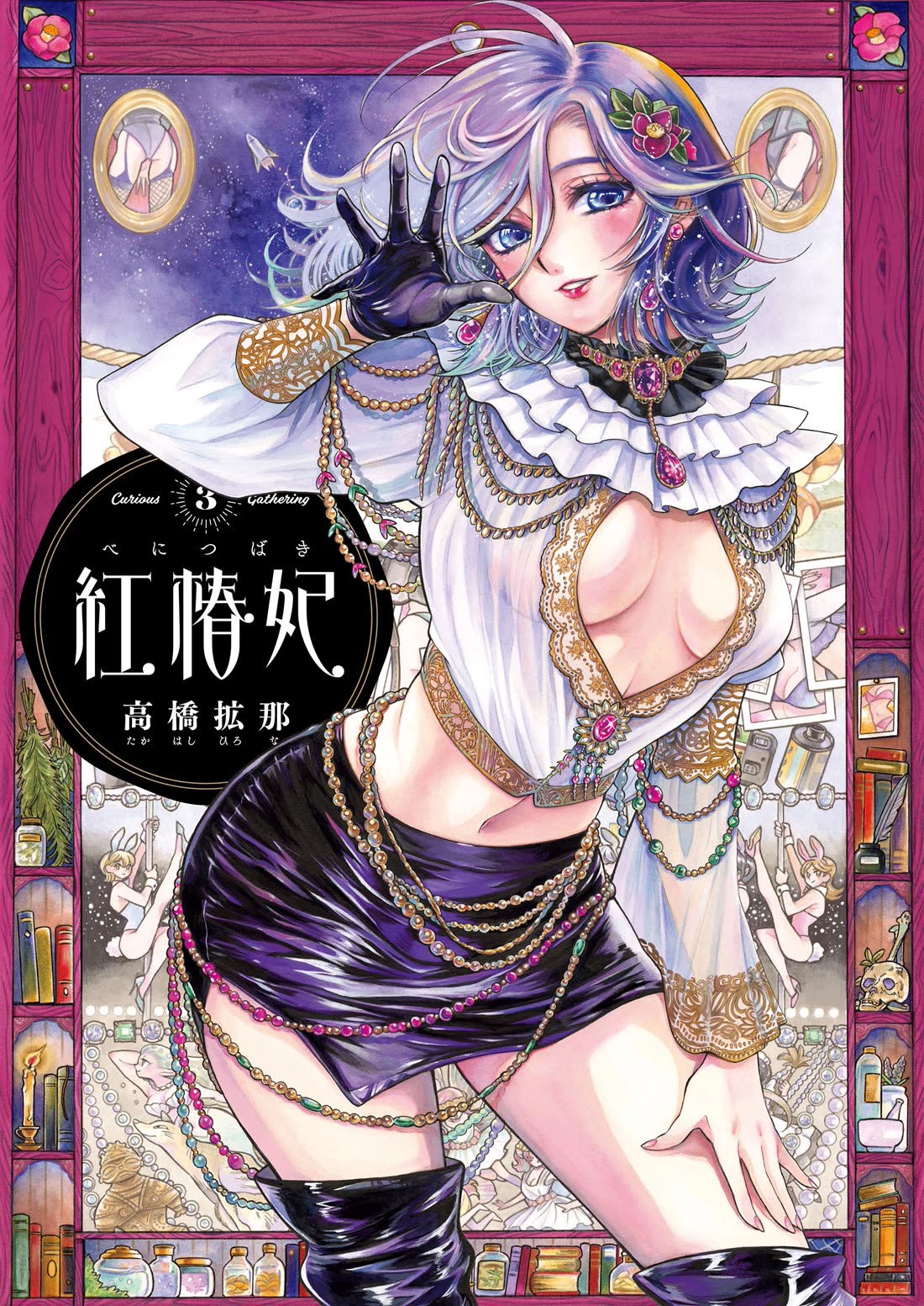 Beni Tsubaki Chapter 25.9 page 1 - Chapter 25.9: Beni Tsubaki concept notes