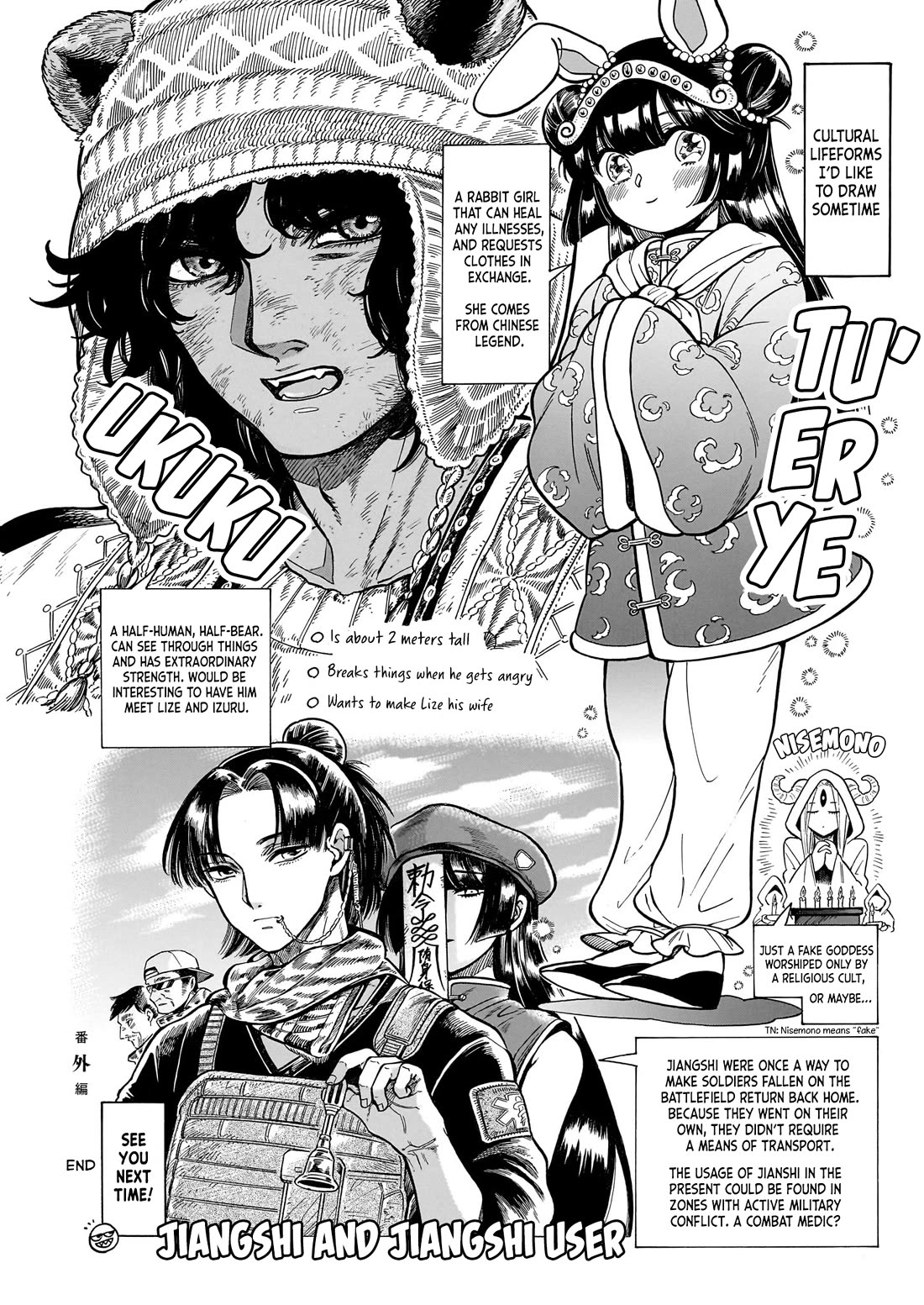 Beni Tsubaki Chapter 25.9 page 11 - Chapter 25.9: Beni Tsubaki concept notes