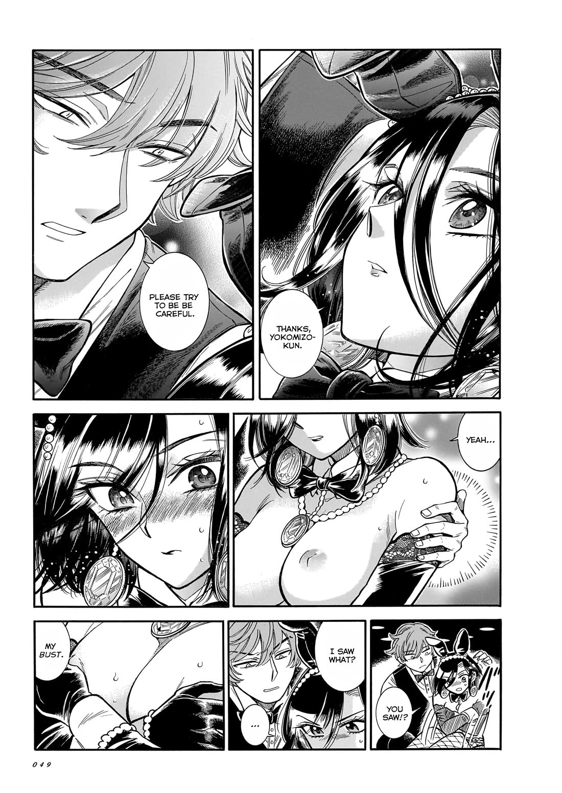 Beni Tsubaki Chapter 27 page 17 - Chapter 27: Lady Tsubaki's defeat!?