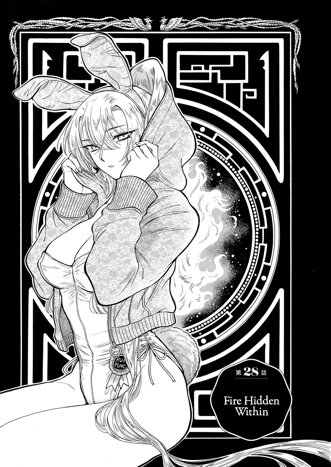 Beni Tsubaki Chapter 28 page 1 - Chapter 28: Fire Hidden Within
