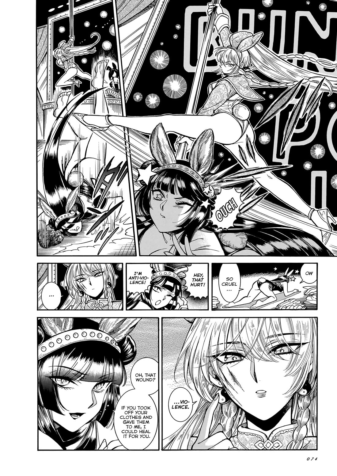 Beni Tsubaki Chapter 28 page 6 - Chapter 28: Fire Hidden Within