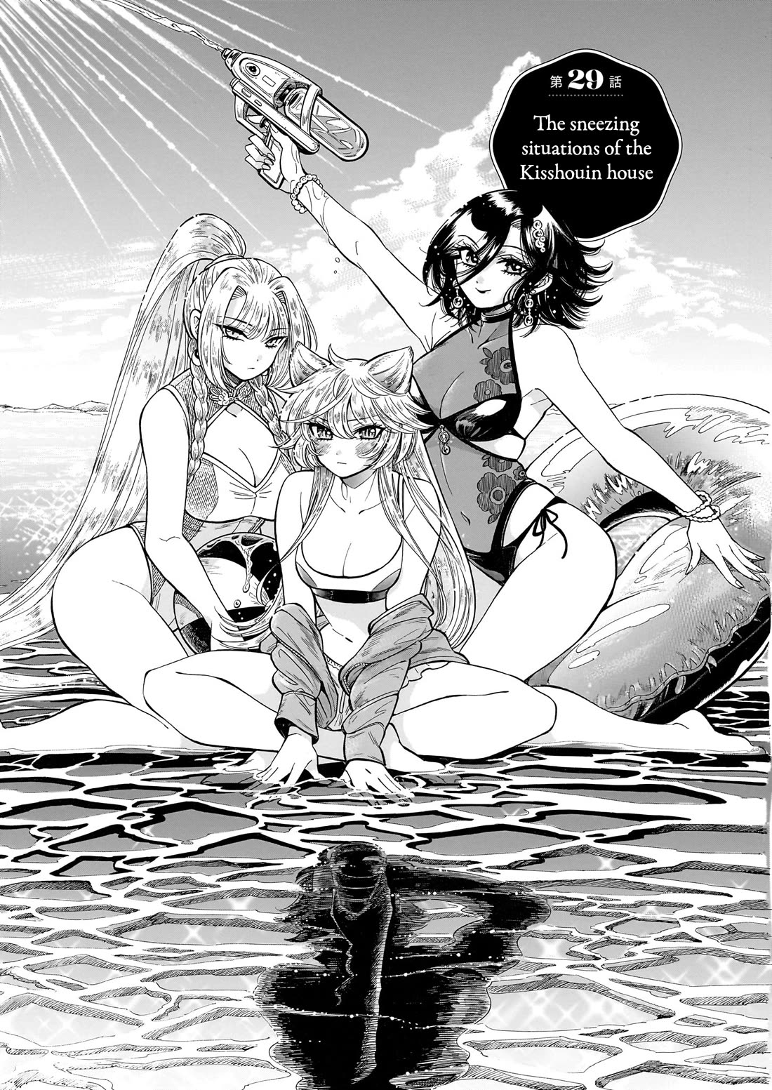Beni Tsubaki Chapter 29 page 1 - Chapter 29: The sneezing situations of the Kisshouin house