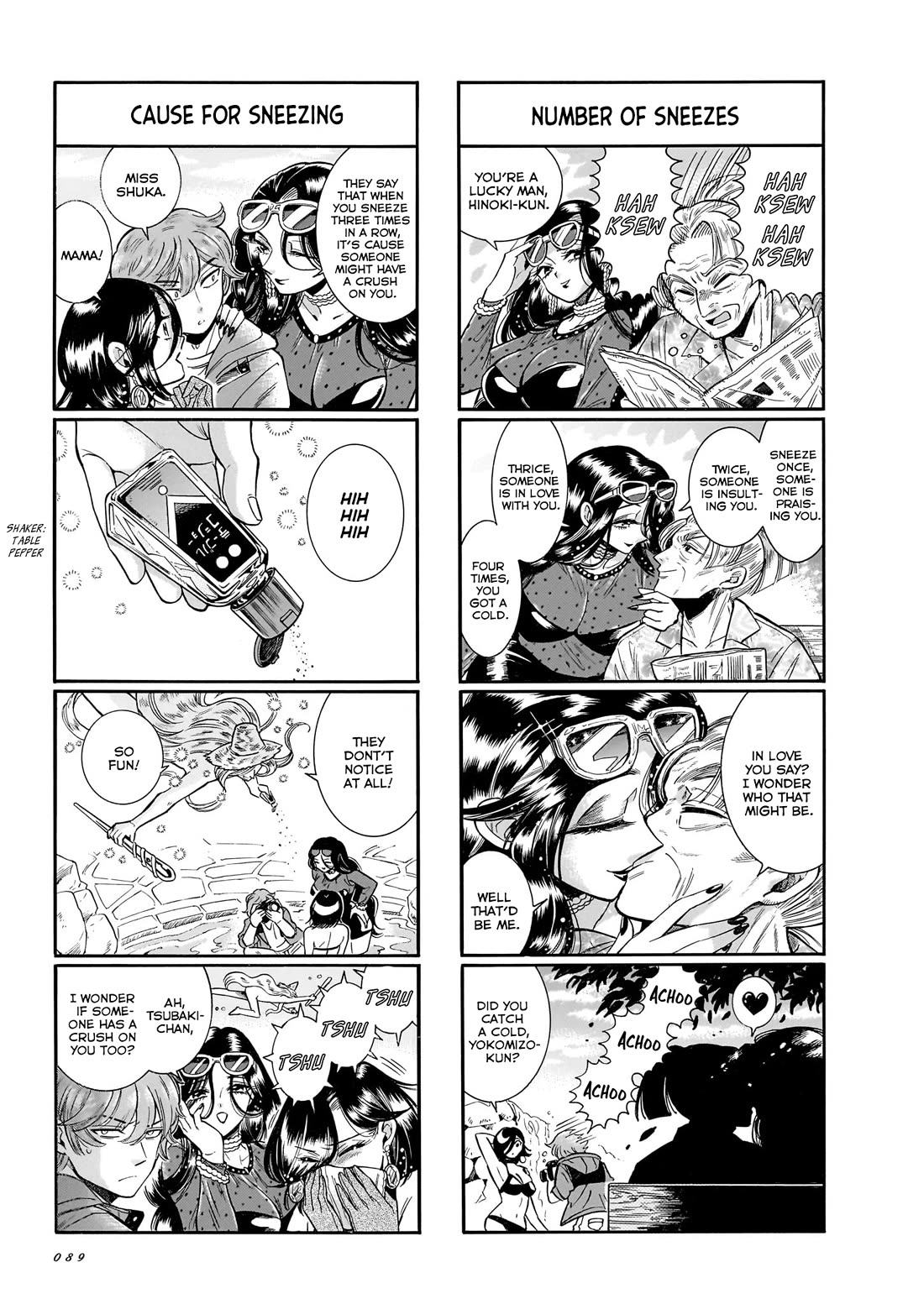 Beni Tsubaki Chapter 29 page 3 - Chapter 29: The sneezing situations of the Kisshouin house