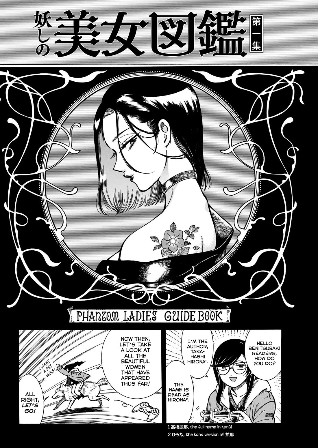 Beni Tsubaki Chapter 8.5 page 1 - Chapter 8.5: Phantom Ladies Guidebook 1
