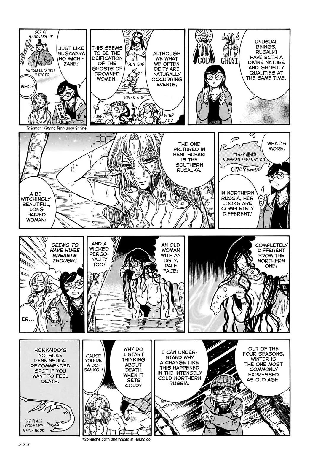 Beni Tsubaki Chapter 8.5 page 11 - Chapter 8.5: Phantom Ladies Guidebook 1