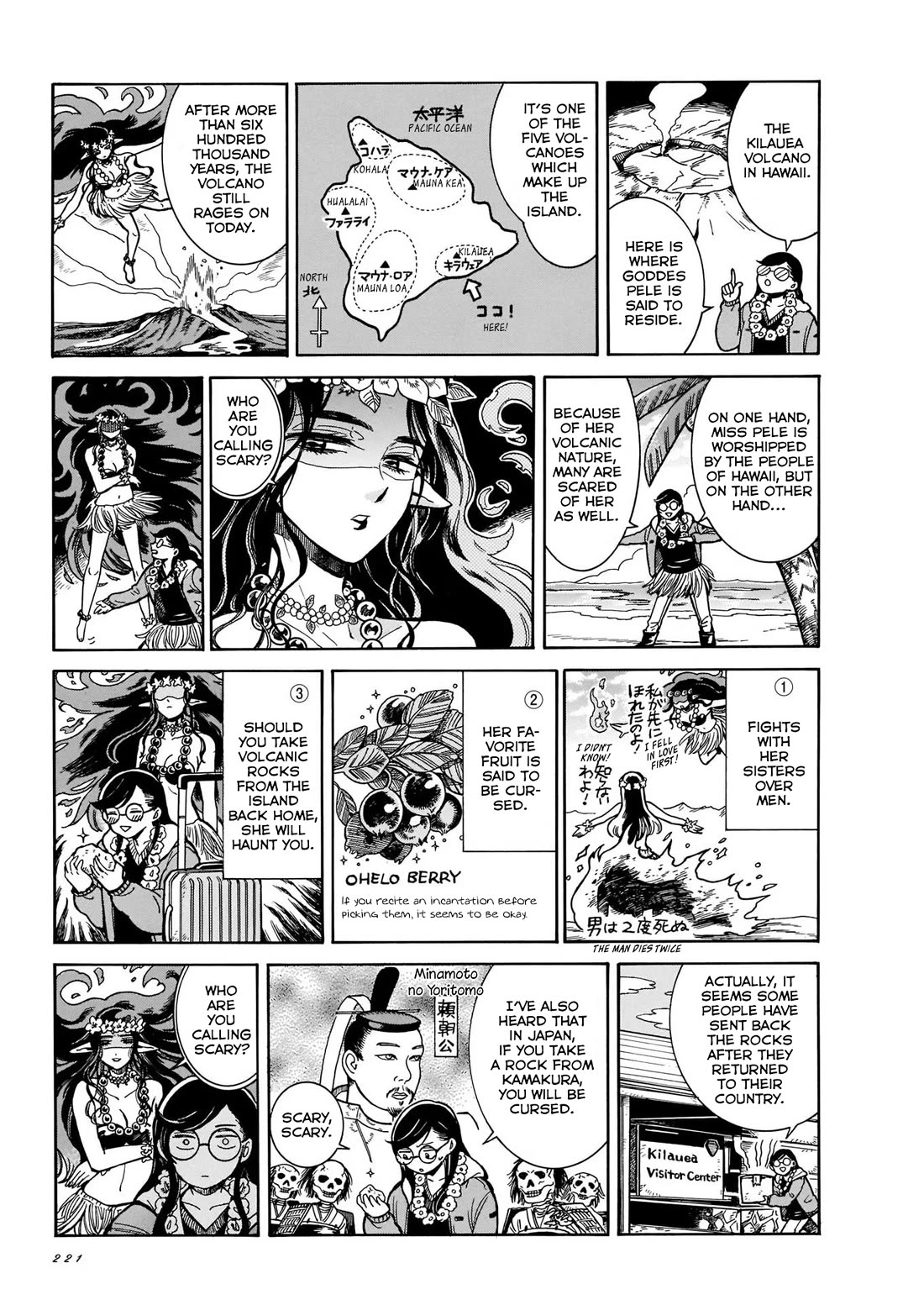 Beni Tsubaki Chapter 8.5 page 7 - Chapter 8.5: Phantom Ladies Guidebook 1