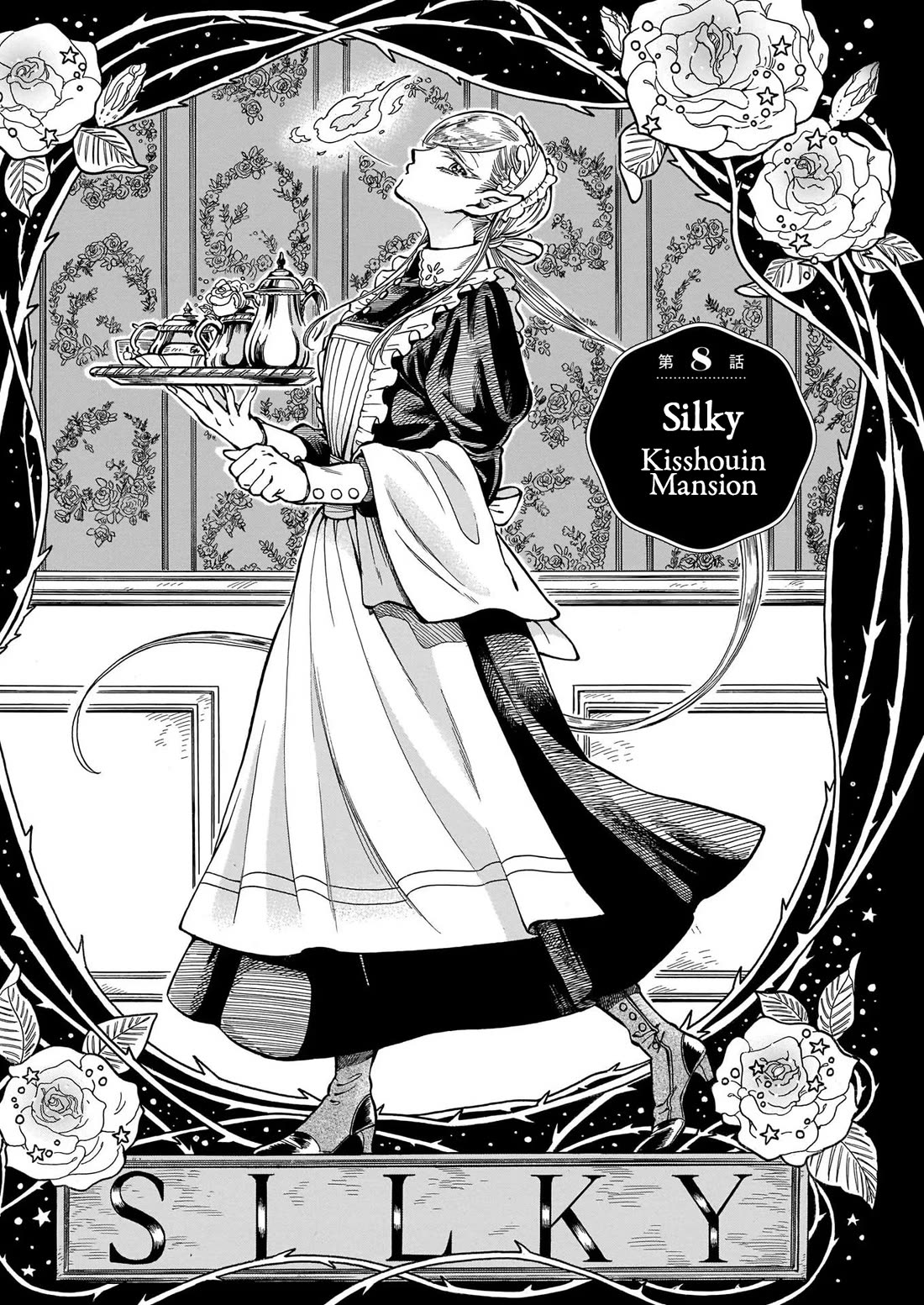 Beni Tsubaki Chapter 8 page 1 - Chapter 8: Silky: Kisshouin Mansion