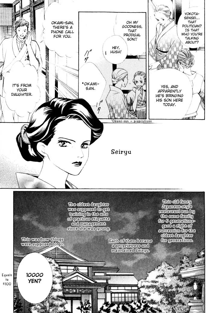 Beniiro Hero Chapter 10 page 13 - Chapter 10: Nobara-san's Feeling