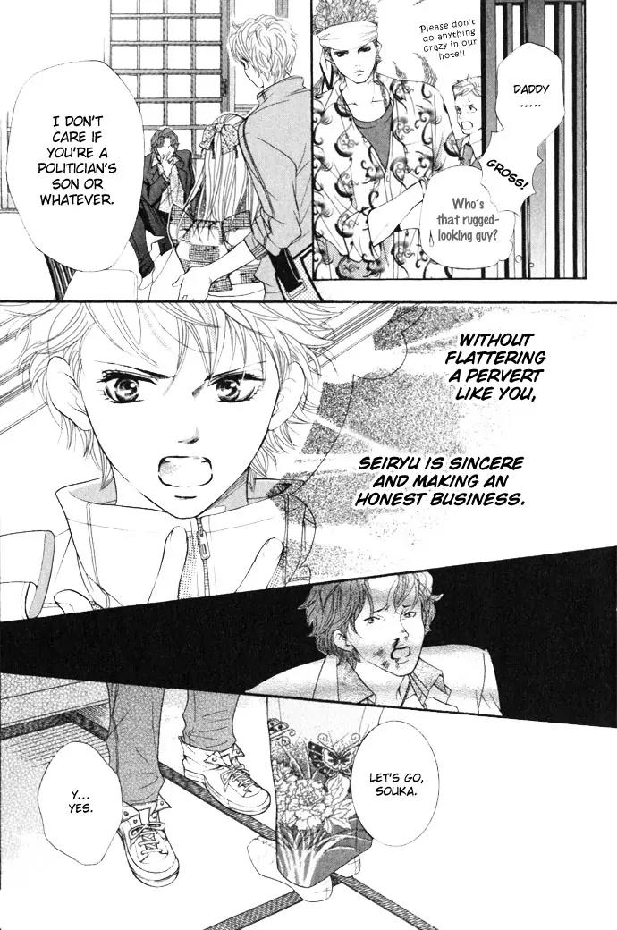 Beniiro Hero Chapter 11 page 16 - Chapter 11: The Sissy Ace