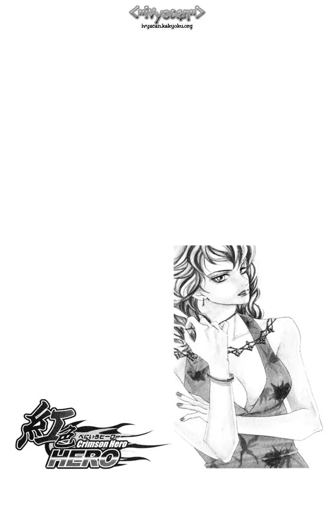 Beniiro Hero Chapter 11 page 3 - Chapter 11: The Sissy Ace
