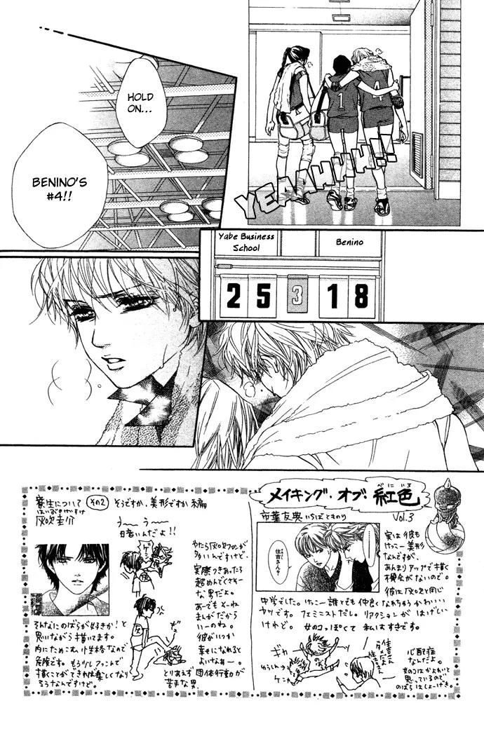 Beniiro Hero Chapter 16 page 4 - Chapter 16: Rainy Afternoon