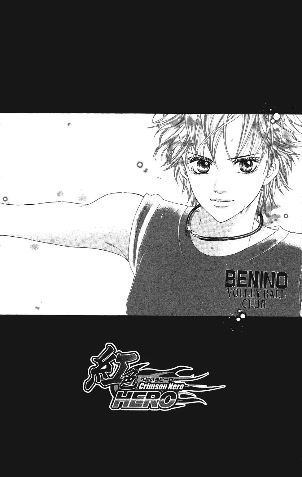 Beniiro Hero Chapter 21 page 5 - Chapter 21