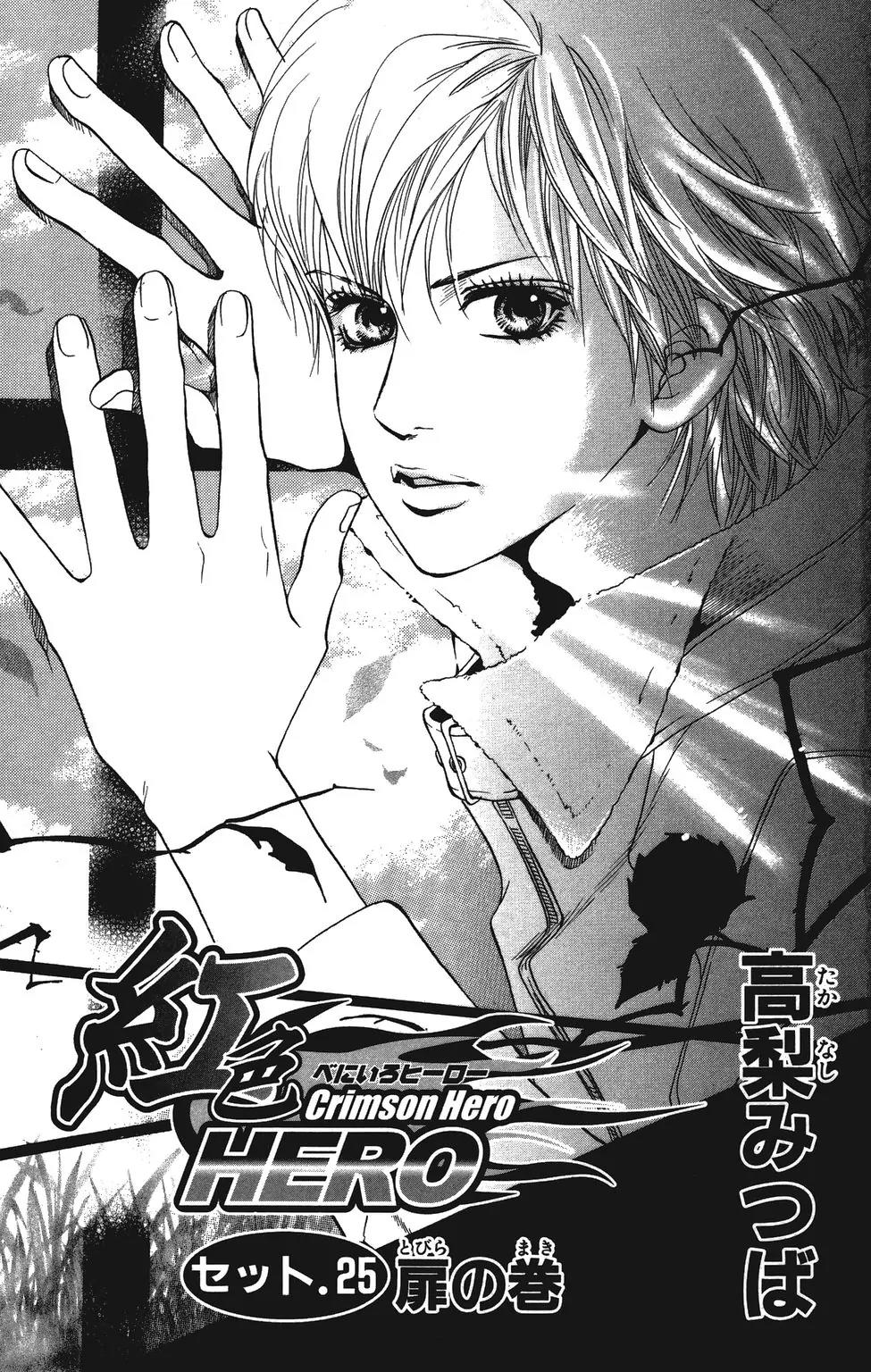 Beniiro Hero Chapter 25 page 3 - Chapter 25