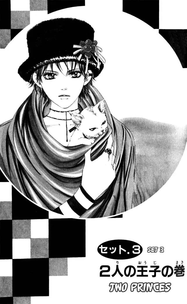 Beniiro Hero Chapter 3 page 1 - Chapter 3: Two Princes