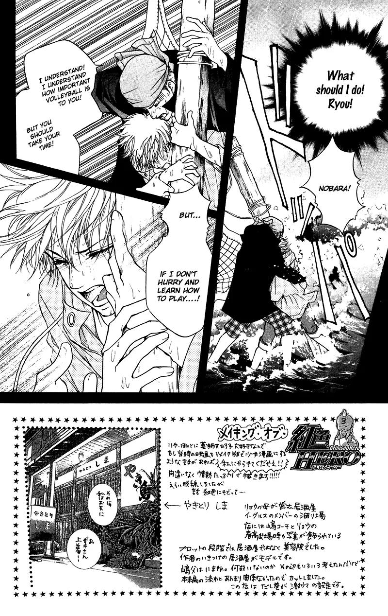 Beniiro Hero Chapter 31 page 3 - Chapter 31