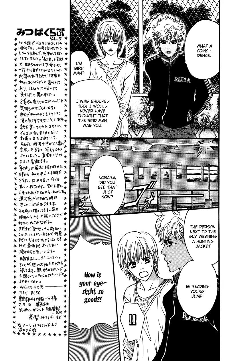 Beniiro Hero Chapter 33 page 16 - Chapter 33: Girlfriend's Shadow