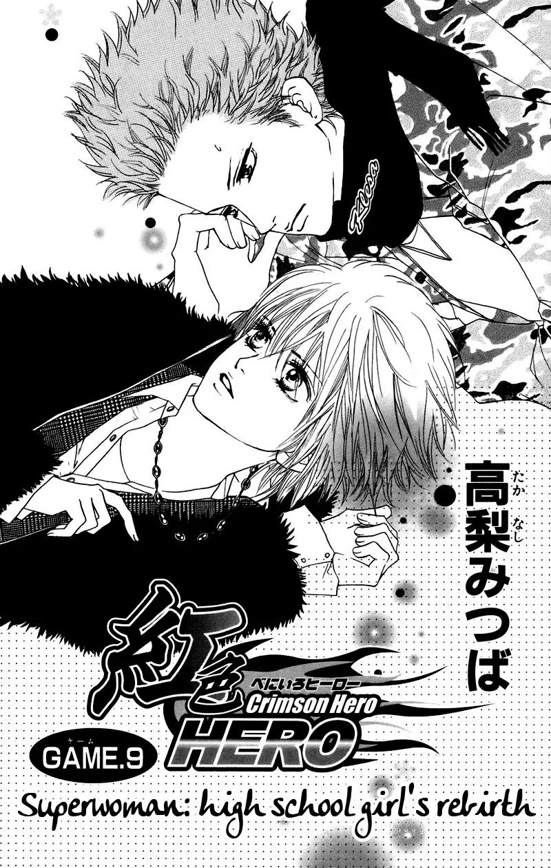 Beniiro Hero Chapter 34 page 6 - Chapter 34: Superwoman: High School Girl's Rebirth