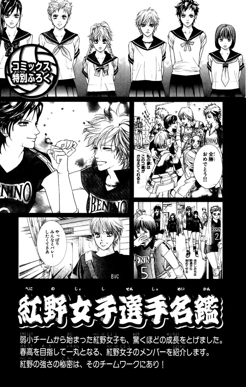 Beniiro Hero Chapter 38 page 45 - Chapter 38: Kana-Chan's Feelings