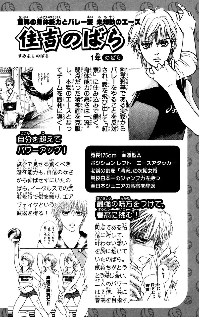 Beniiro Hero Chapter 38 page 46 - Chapter 38: Kana-Chan's Feelings