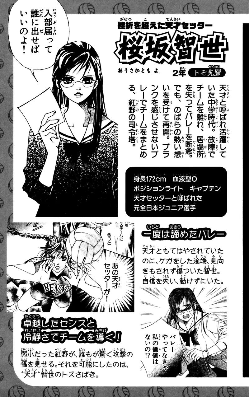 Beniiro Hero Chapter 38 page 47 - Chapter 38: Kana-Chan's Feelings