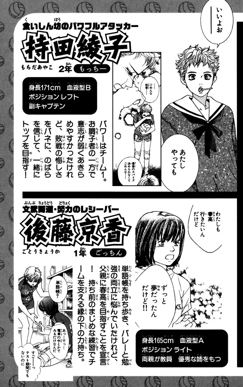 Beniiro Hero Chapter 38 page 49 - Chapter 38: Kana-Chan's Feelings