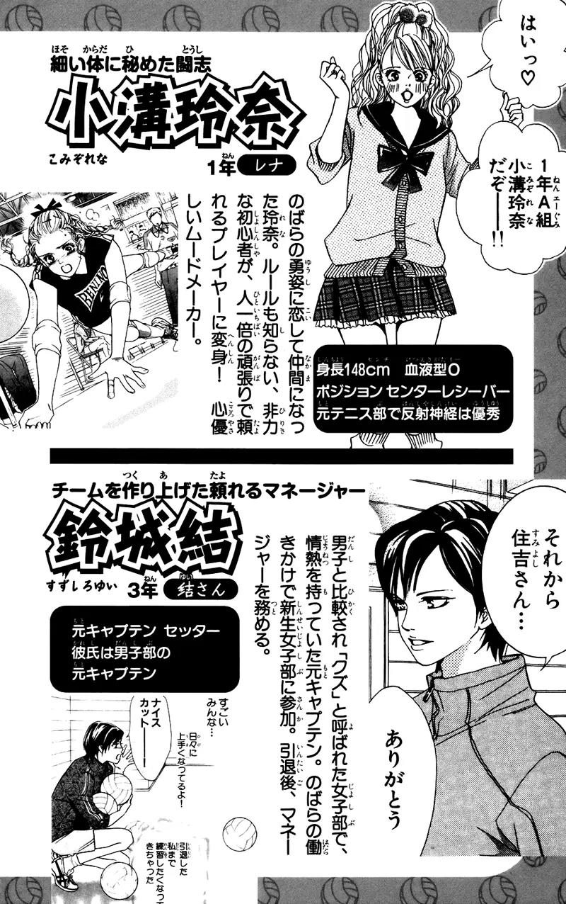 Beniiro Hero Chapter 38 page 50 - Chapter 38: Kana-Chan's Feelings