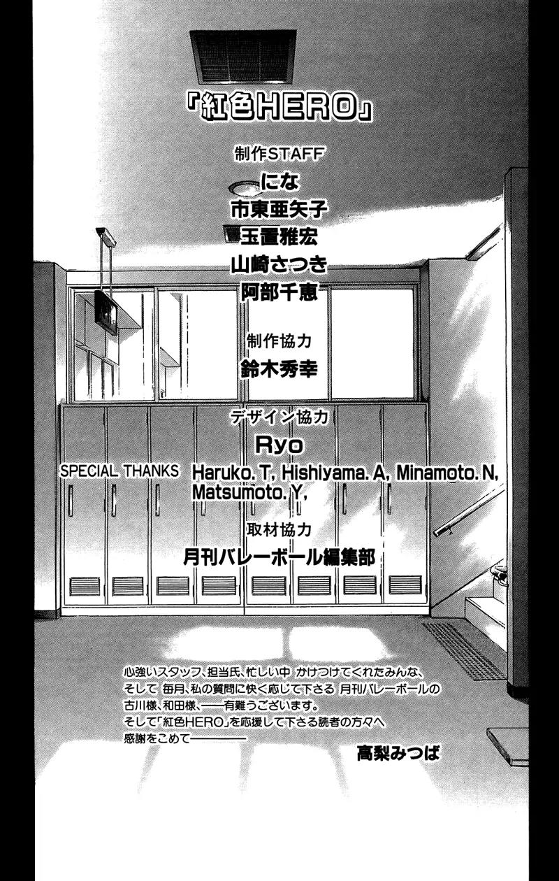 Beniiro Hero Chapter 38 page 51 - Chapter 38: Kana-Chan's Feelings