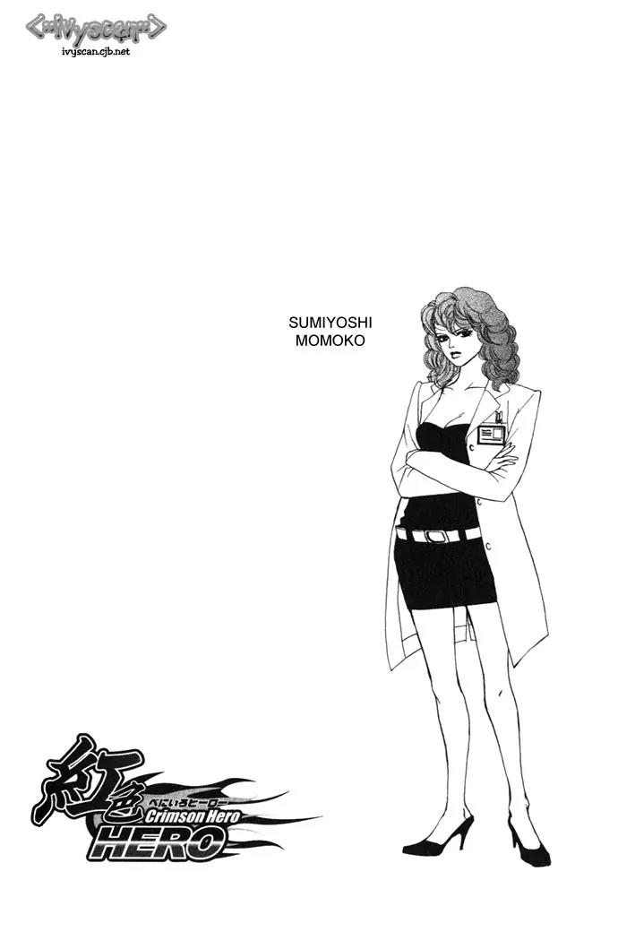 Beniiro Hero Chapter 4 page 1 - Chapter 4: Let's Play Volleyball!