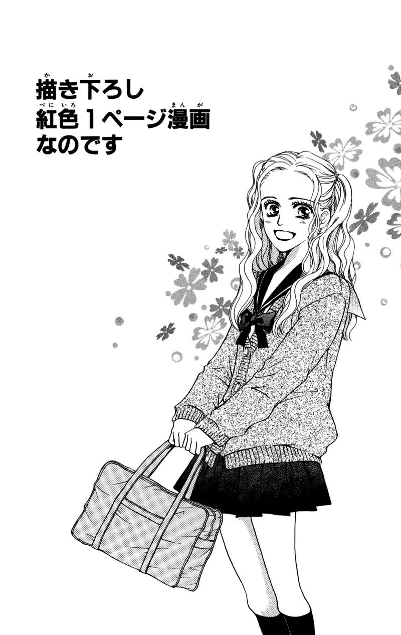 Beniiro Hero Chapter 46 page 42 - Chapter 46: The Love Outside the Window