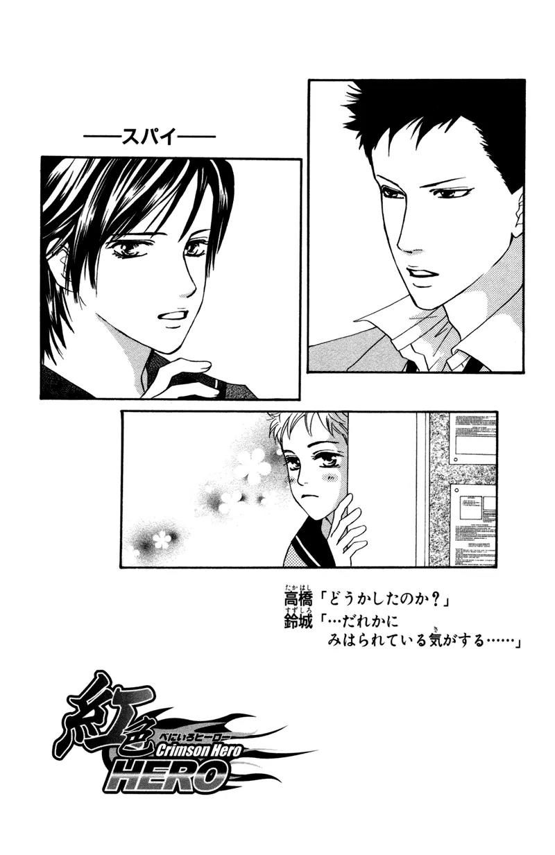Beniiro Hero Chapter 46 page 45 - Chapter 46: The Love Outside the Window
