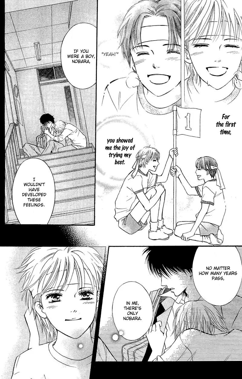 Beniiro Hero Chapter 51 page 17 - Chapter 51: Crimson Dorm's Rhapsody