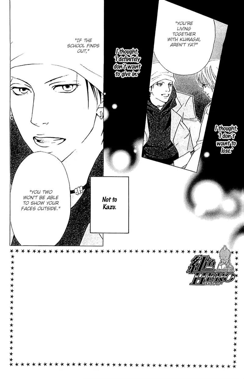 Beniiro Hero Chapter 53 page 3 - Chapter 53:The Rumored Two