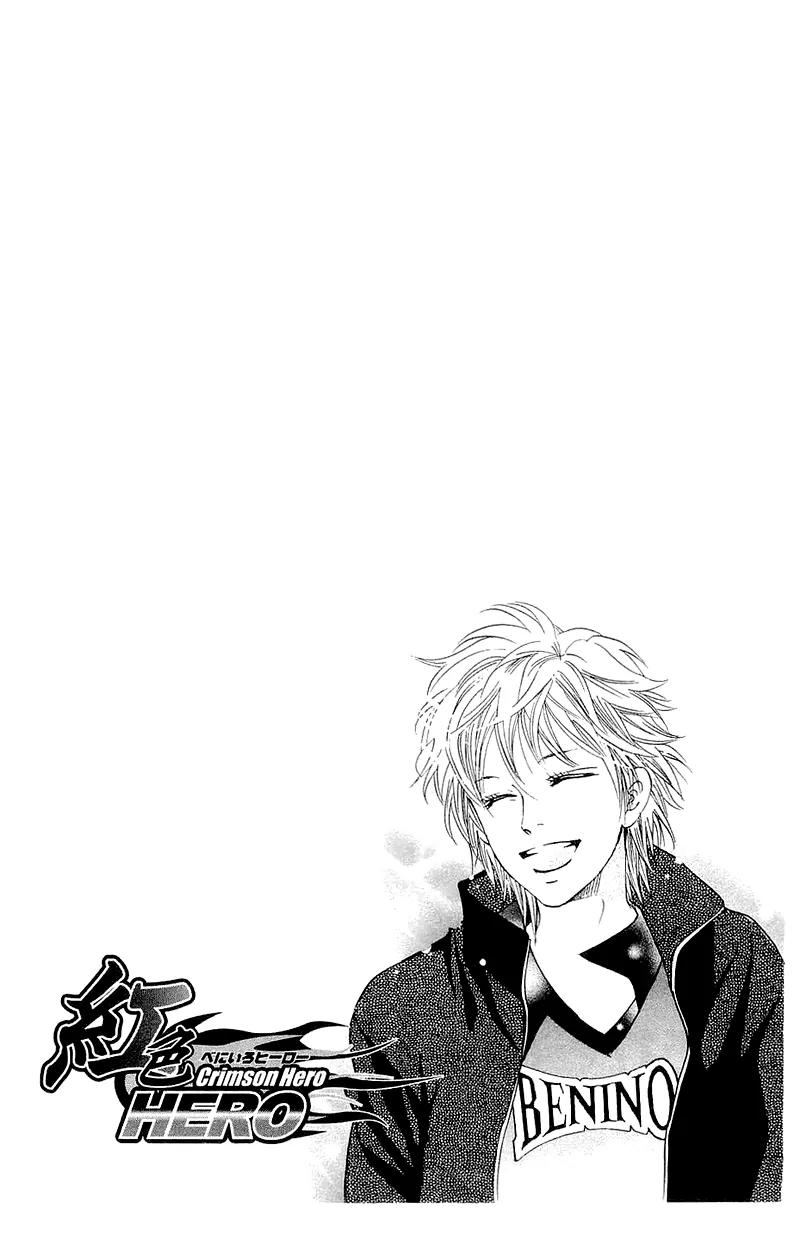 Beniiro Hero Chapter 55 page 3 - Chapter 55: Their own respective views of the sky