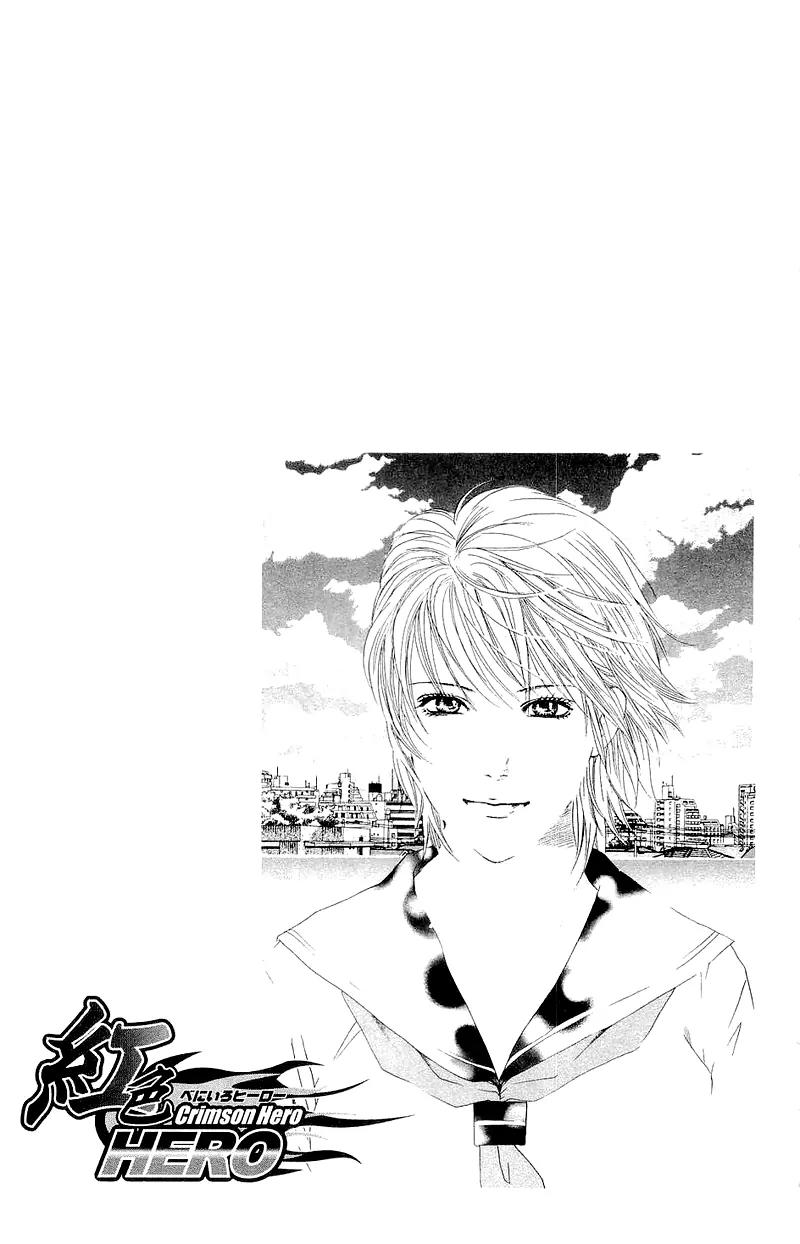 Beniiro Hero Chapter 55 page 46 - Chapter 55: Their own respective views of the sky