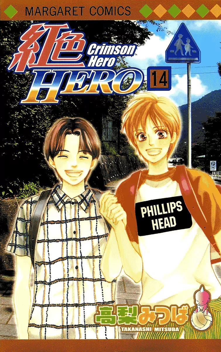 Beniiro Hero Chapter 56 page 1 - Chapter 56: Winter, in Hakone