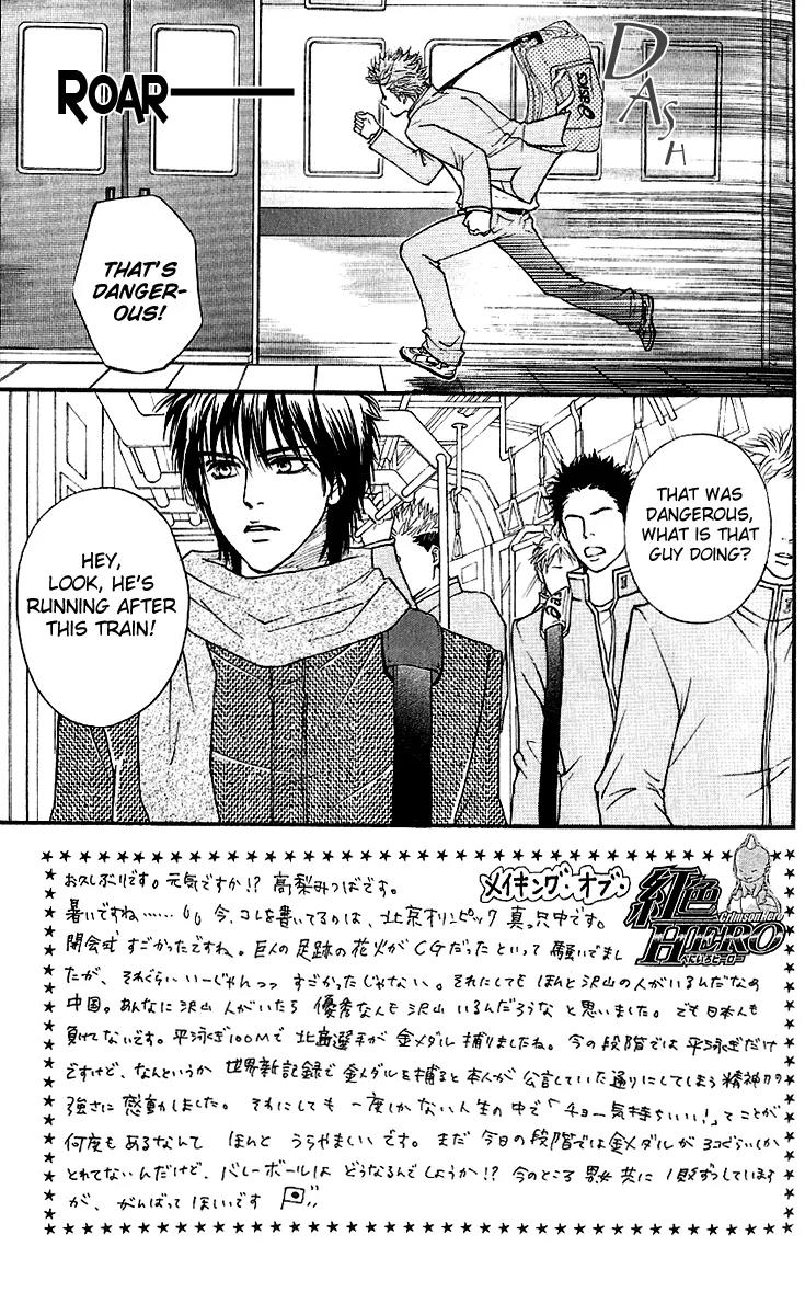 Beniiro Hero Chapter 56 page 6 - Chapter 56: Winter, in Hakone