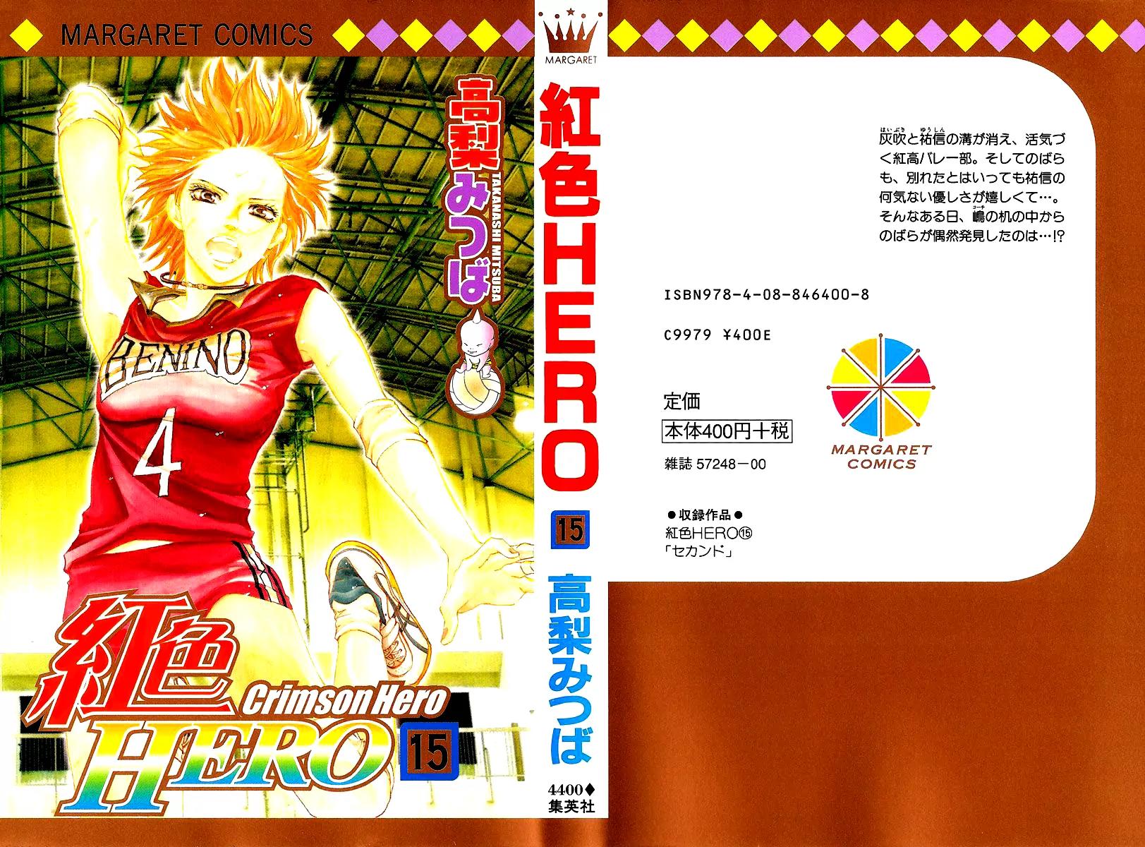 Beniiro Hero Chapter 60 page 1 - Chapter 60: Wish