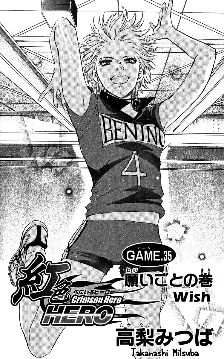 Beniiro Hero Chapter 60 page 6 - Chapter 60: Wish
