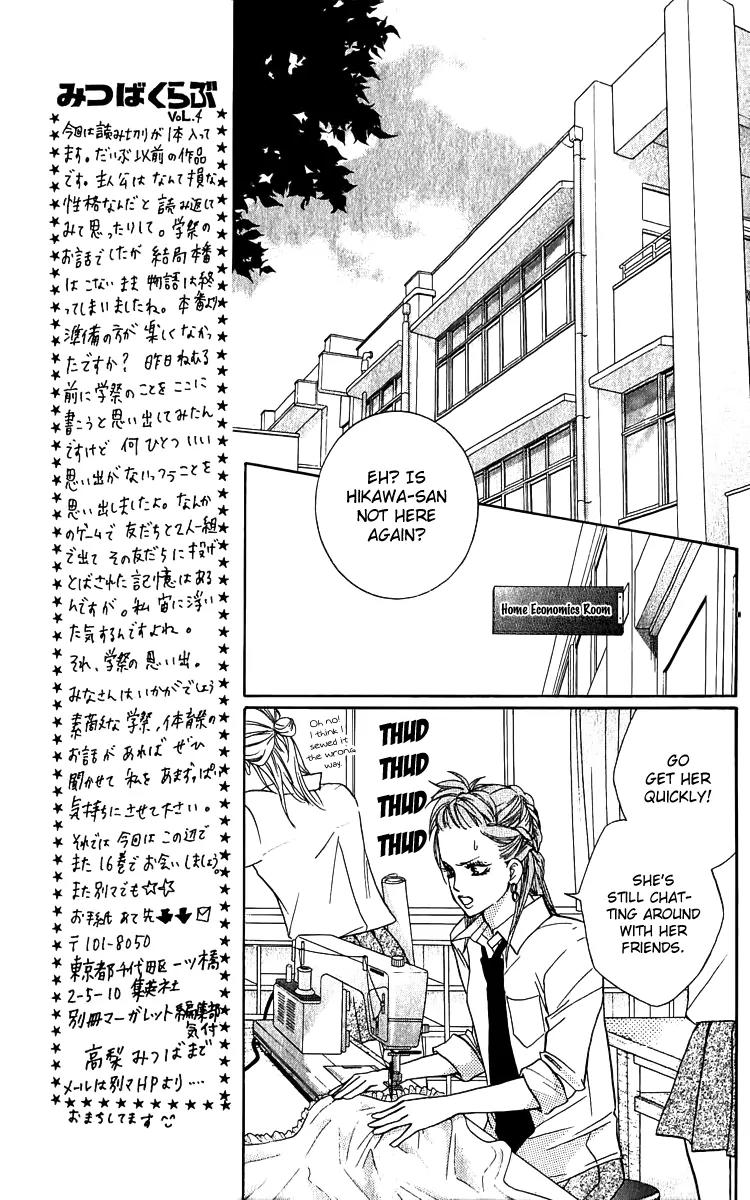 Beniiro Hero Chapter 62.5 page 33 - Chapter 62.5: The Second Love