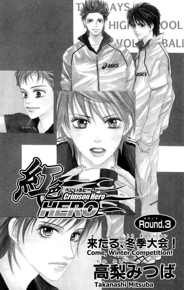 Beniiro Hero Chapter 63 page 3 - Chapter 63: Come, Winter Competition!