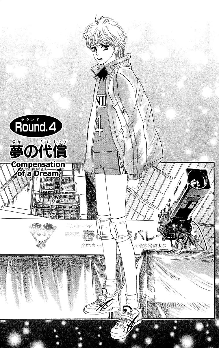 Beniiro Hero Chapter 64 page 2 - Chapter 64: Compensation of a Dream