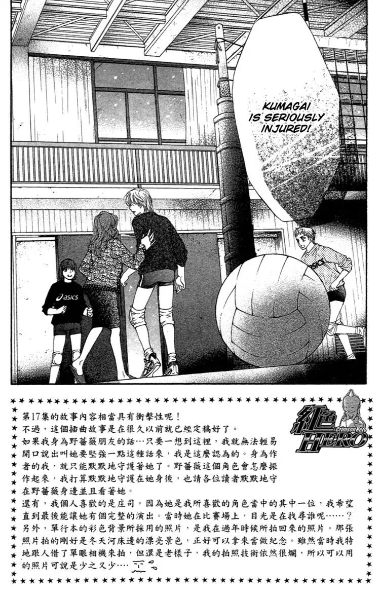 Beniiro Hero Chapter 70 page 3 - Chapter 70: The Person I'm Longing For