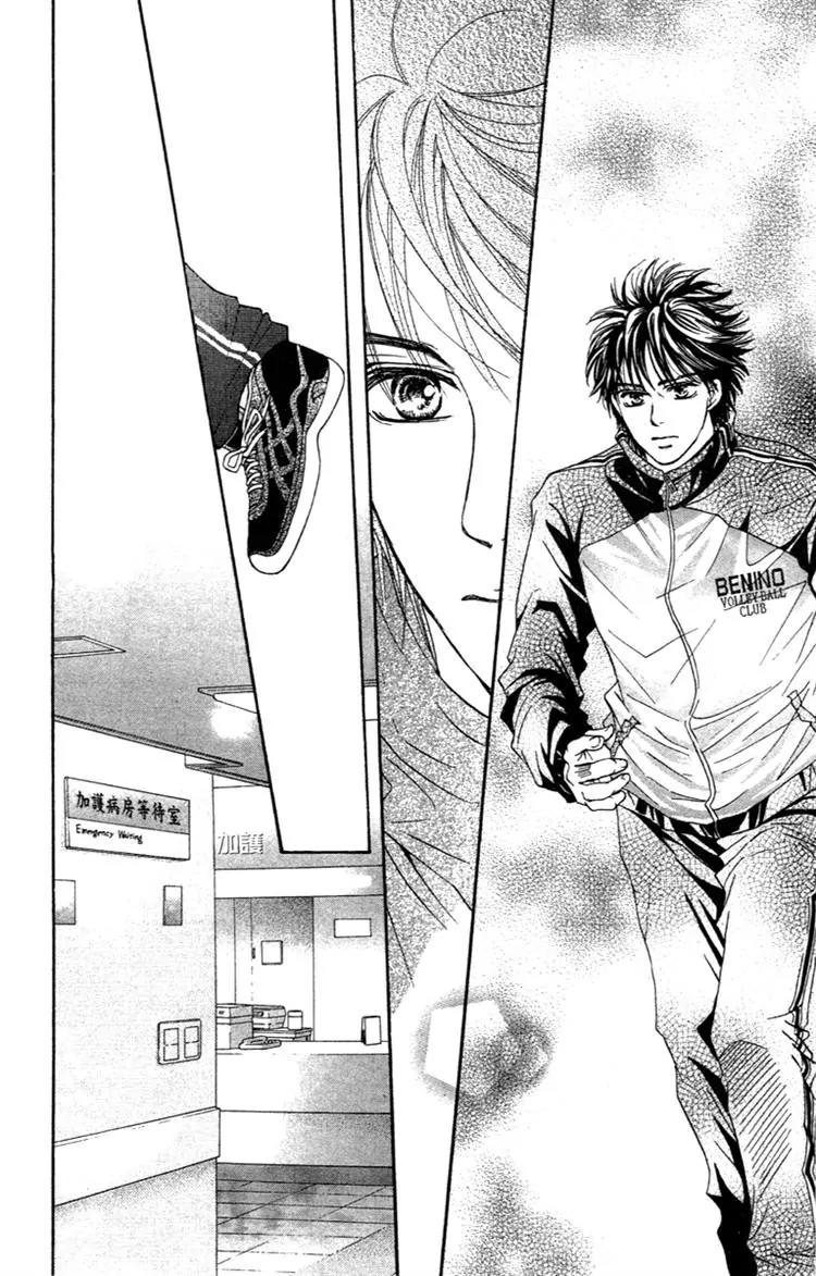 Beniiro Hero Chapter 70 page 30 - Chapter 70: The Person I'm Longing For