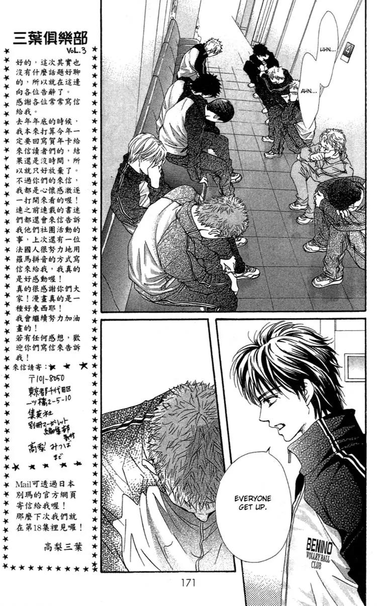 Beniiro Hero Chapter 70 page 31 - Chapter 70: The Person I'm Longing For