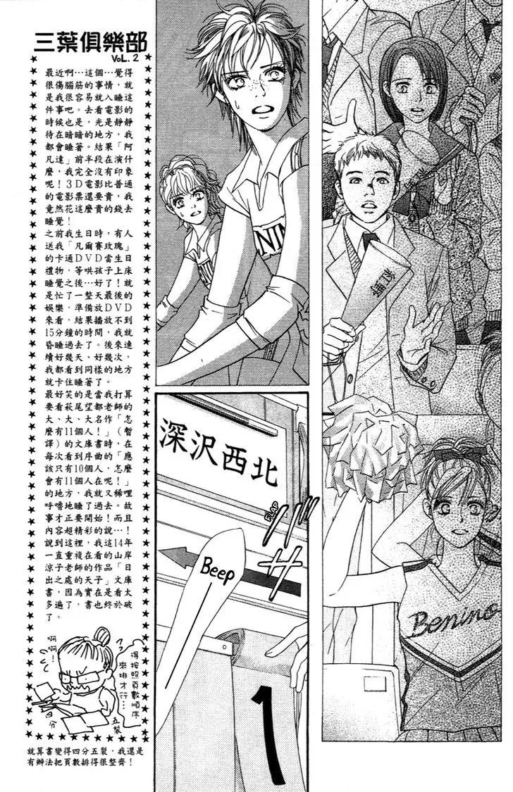Beniiro Hero Chapter 73 page 43 - Chapter 73: Spring Tournament