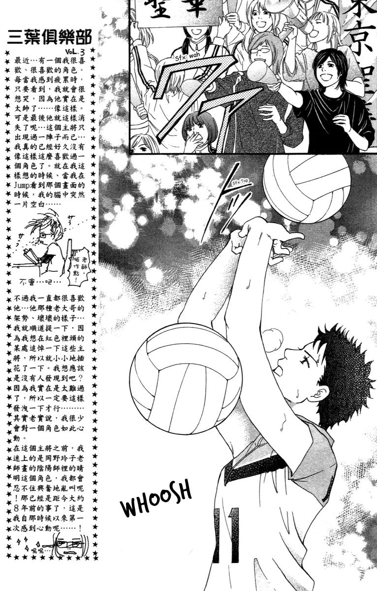Beniiro Hero Chapter 74 page 35 - Chapter 74: All That I Can Do For You