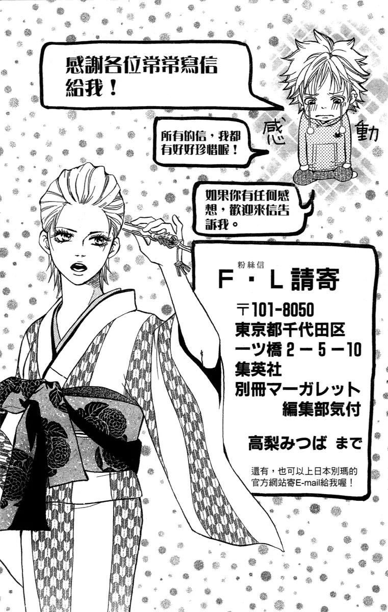 Beniiro Hero Chapter 74 page 49 - Chapter 74: All That I Can Do For You