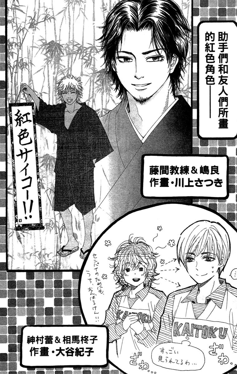 Beniiro Hero Chapter 74 page 50 - Chapter 74: All That I Can Do For You