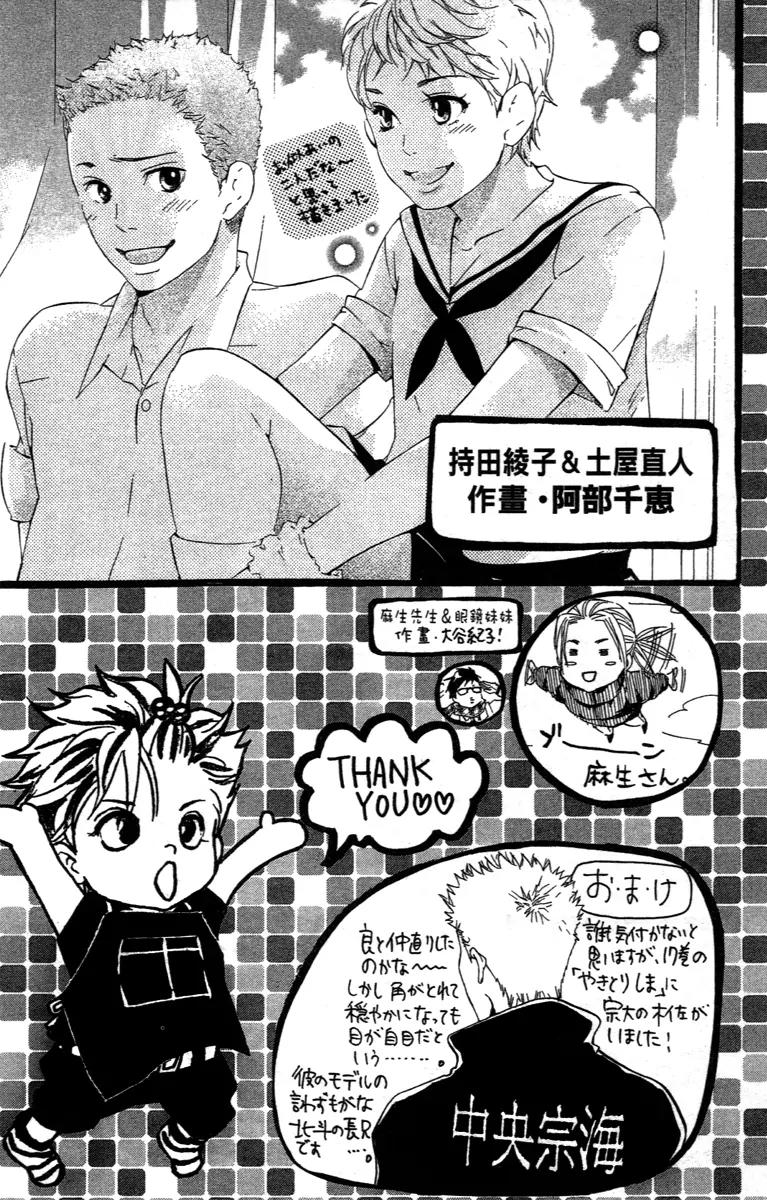 Beniiro Hero Chapter 74 page 51 - Chapter 74: All That I Can Do For You