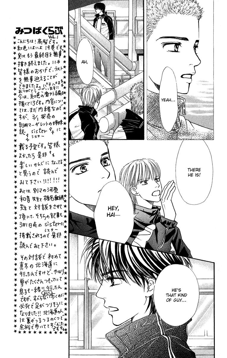 Beniiro Hero Chapter 75 page 19 - Chapter 75: Benino High School Boys' Volleyball Team